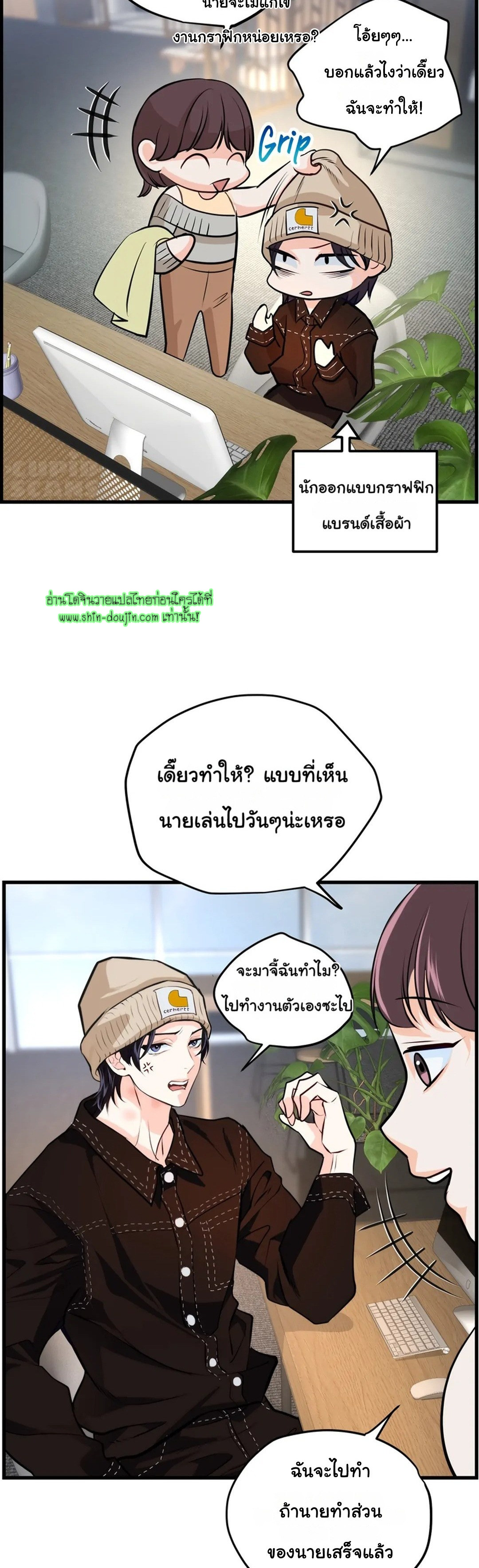 Once Entwined EP 3